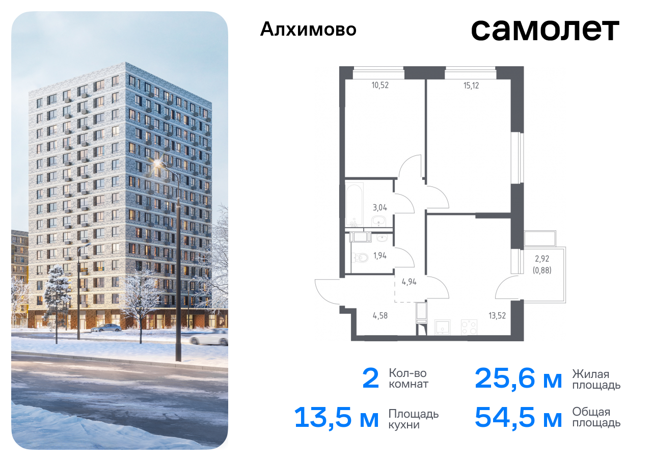 Продажа 2-комнатной новостройки, Москва, жилой комплекс Алхимово,  15