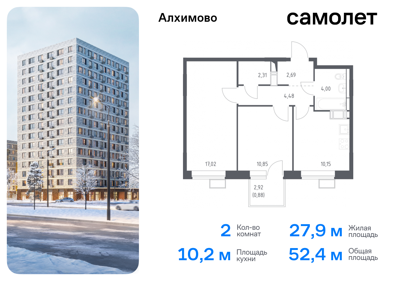 Продажа 2-комнатной новостройки, Москва, жилой комплекс Алхимово,  15