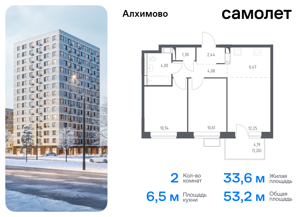 Продажа 2-комнатной новостройки, Москва, жилой комплекс Алхимово,  15