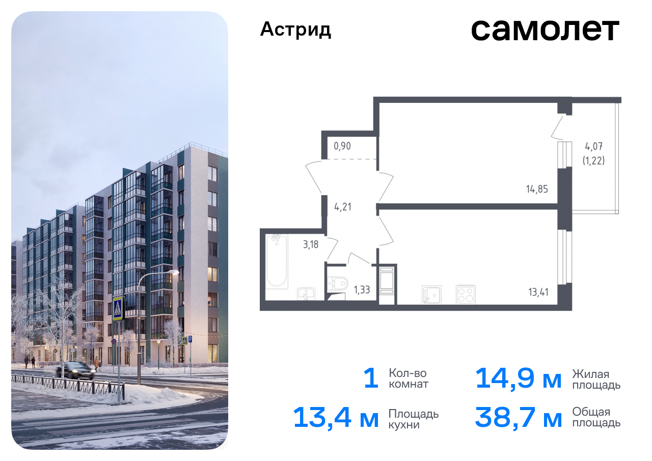 Продажа 1-комнатной новостройки, Санкт-Петербург, Колпино г,  проспект Ленина