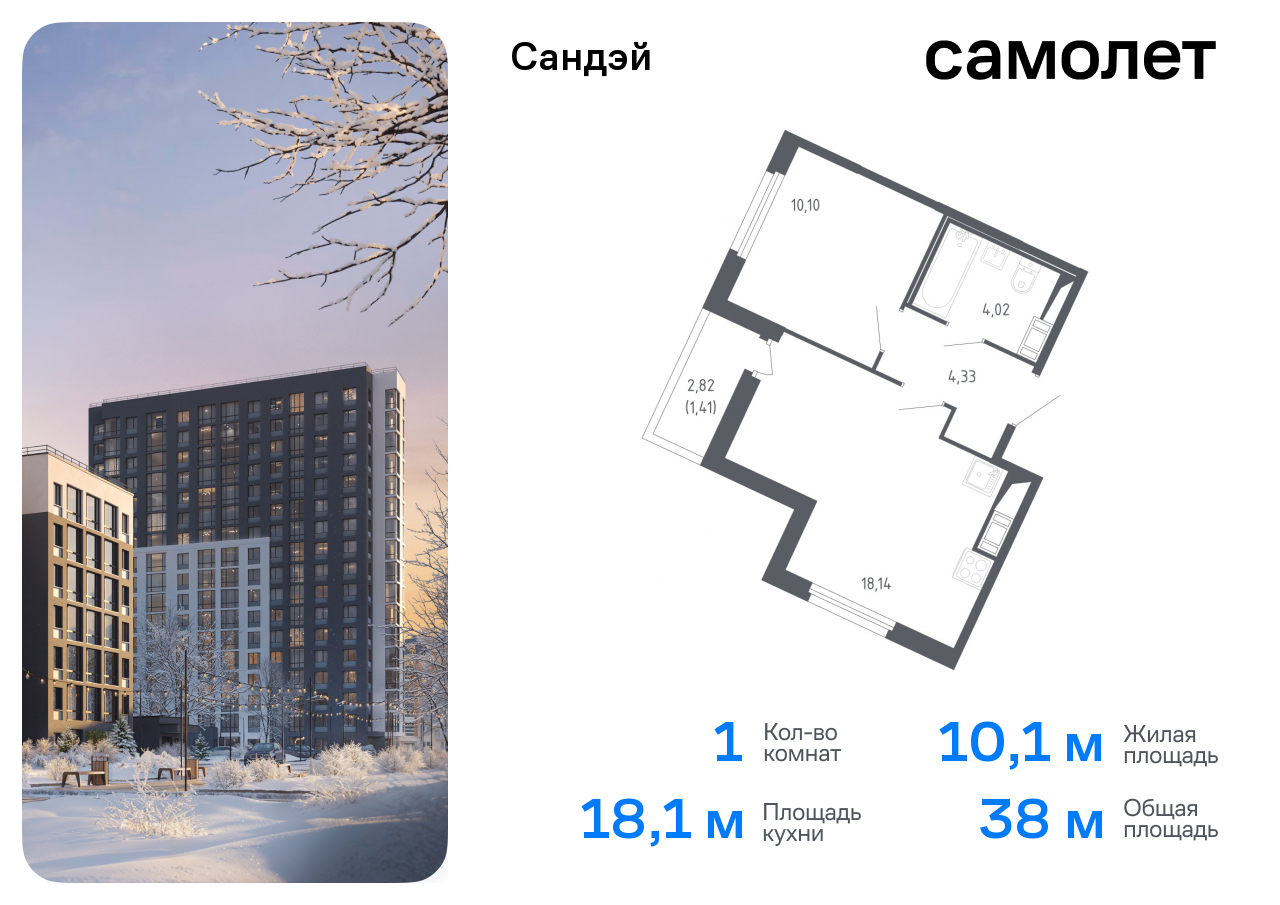 Продажа 1-комнатной новостройки, Санкт-Петербург, жилой комплекс Сандэй,  7.2