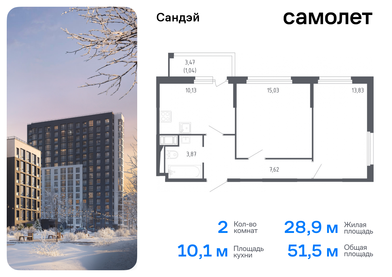 Продажа 2-комнатной новостройки, Санкт-Петербург, жилой комплекс Сандэй,  7.2