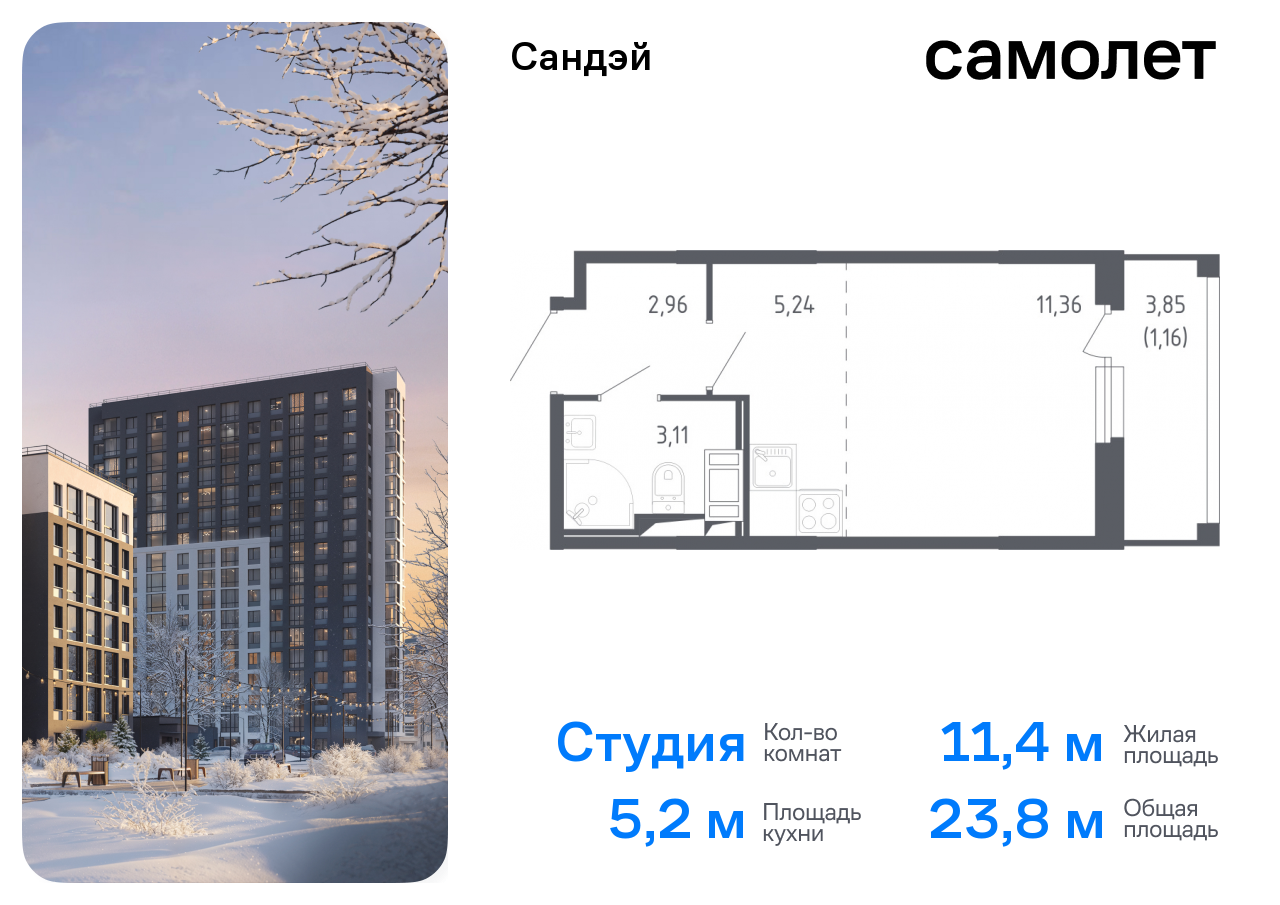 Продажа 1-комнатной новостройки, Санкт-Петербург, жилой комплекс Сандэй,  7.2