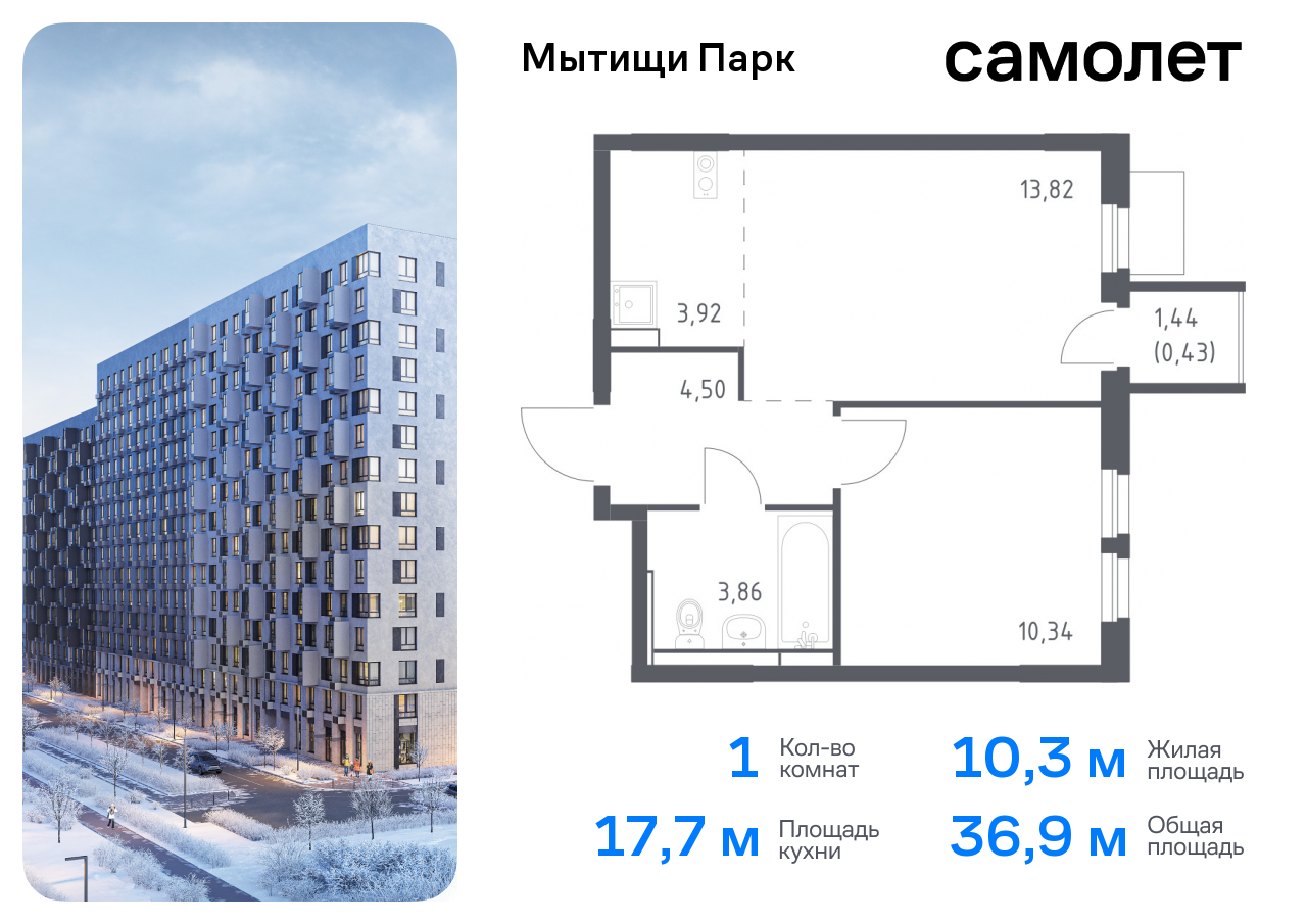 Продажа 2-комнатной новостройки, Мытищи,  жилой комплекс Мытищи Парк,  к5