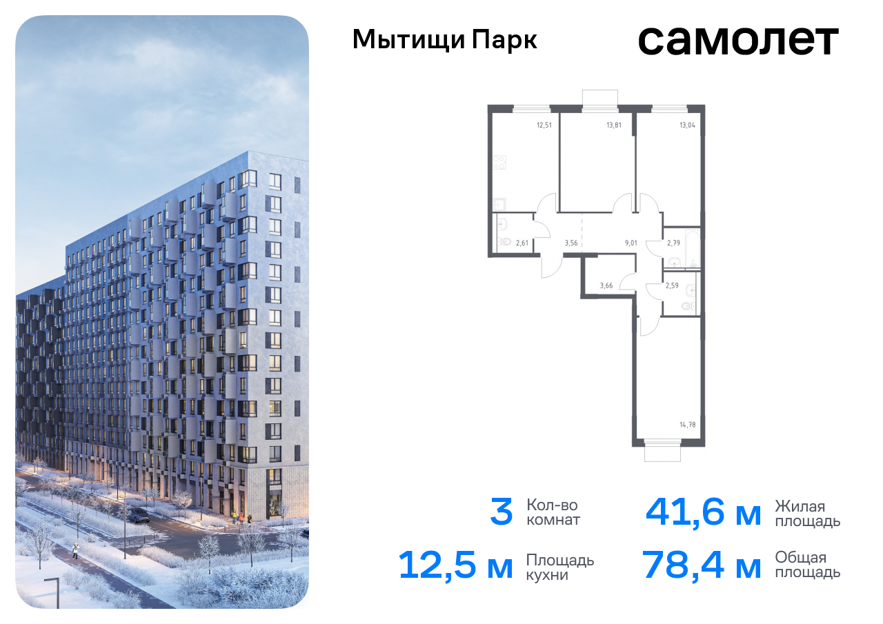 Продажа 1-комнатной новостройки, Мытищи,  жилой комплекс Мытищи Парк,  к5