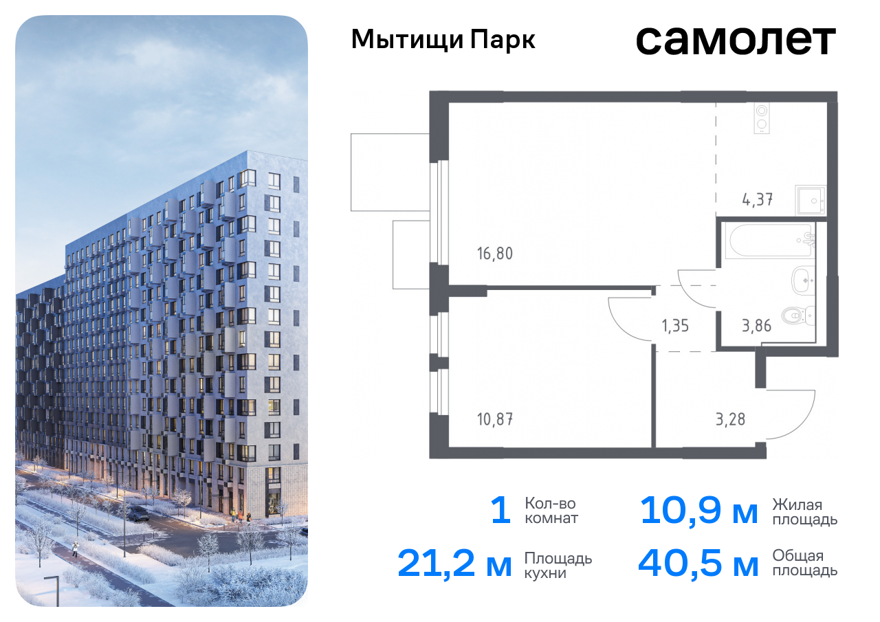 Продажа 2-комнатной новостройки, Мытищи,  жилой комплекс Мытищи Парк,  к5