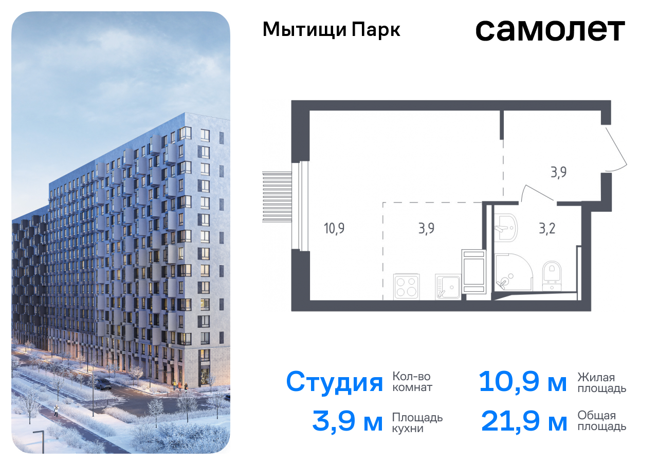 Продажа 1-комнатной новостройки, Мытищи, 1-й Стрелковый переулок,  2