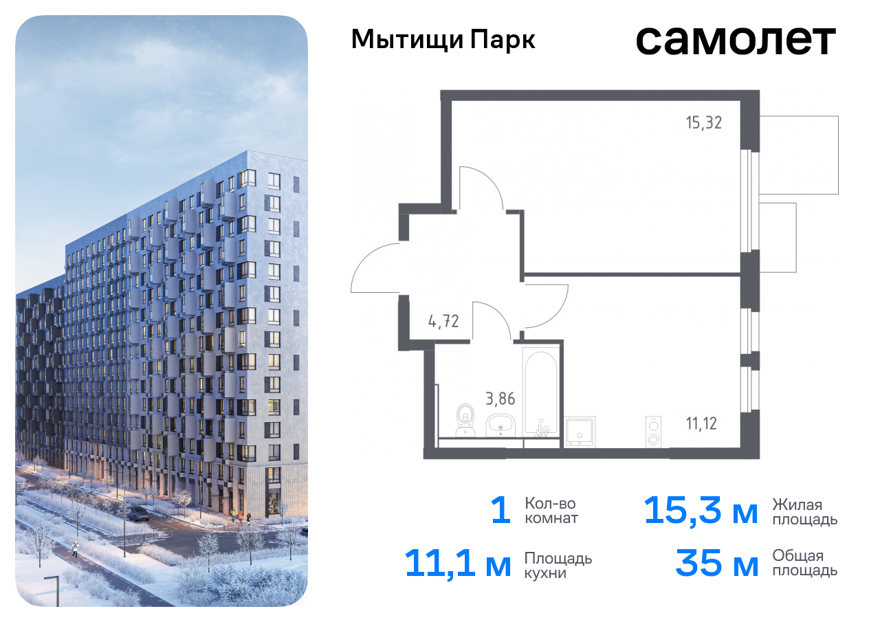 Продажа 1-комнатной новостройки, Мытищи,  жилой комплекс Мытищи Парк,  к5