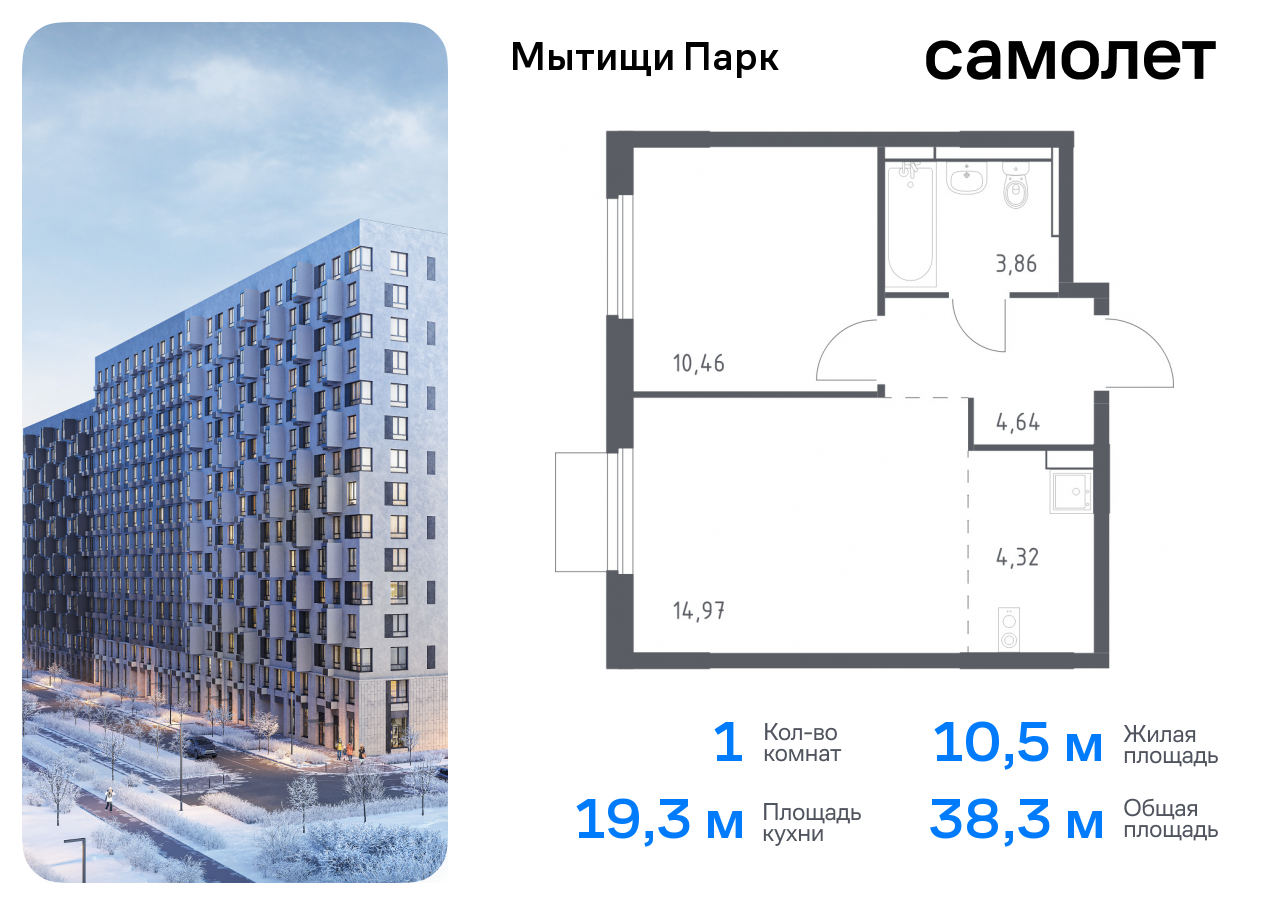 Продажа 1-комнатной новостройки, Мытищи,  жилой комплекс Мытищи Парк,  к5