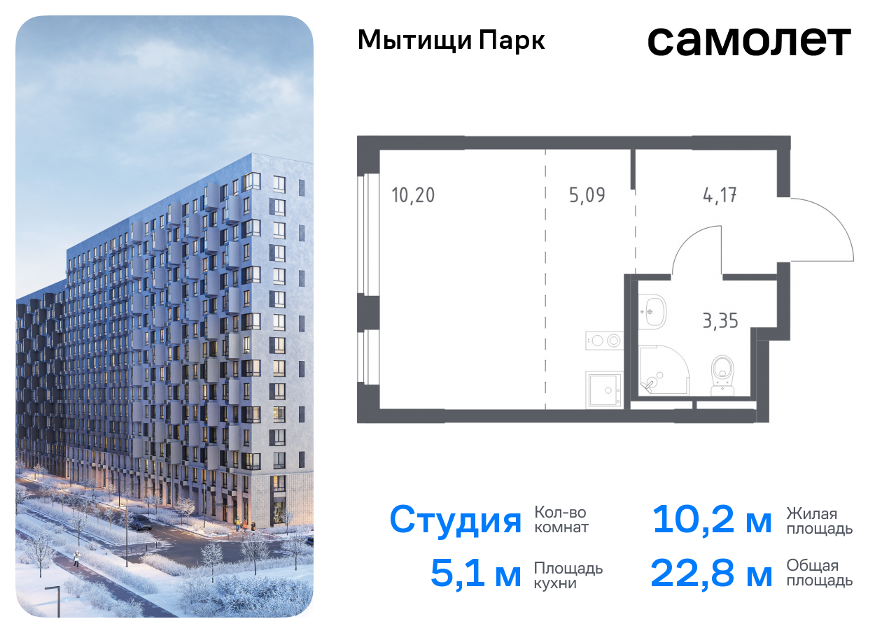 Продажа 1-комнатной новостройки, Мытищи, жилой комплекс Мытищи Парк,  к6