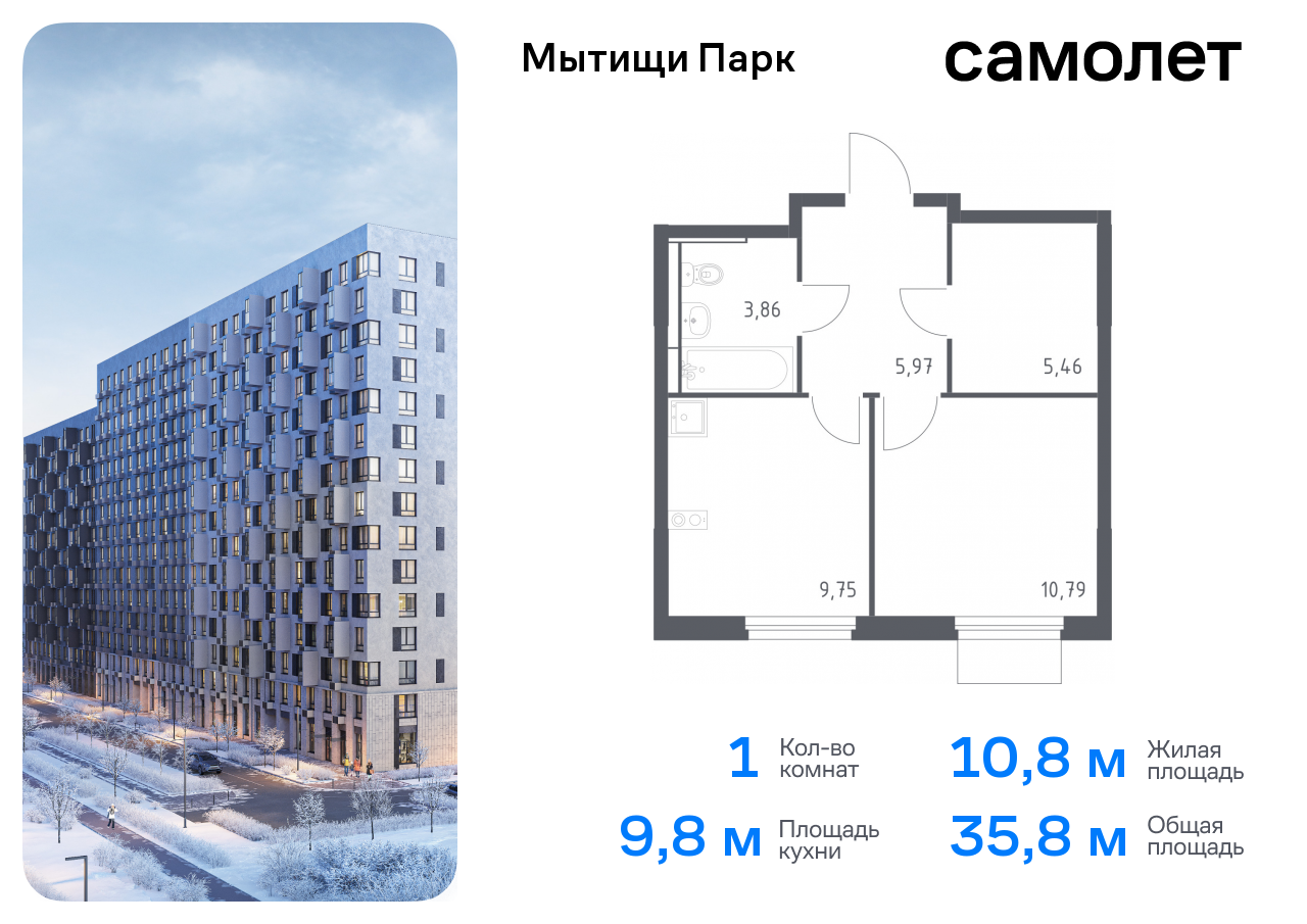 Продажа 1-комнатной новостройки, Мытищи,  жилой комплекс Мытищи Парк,  к5