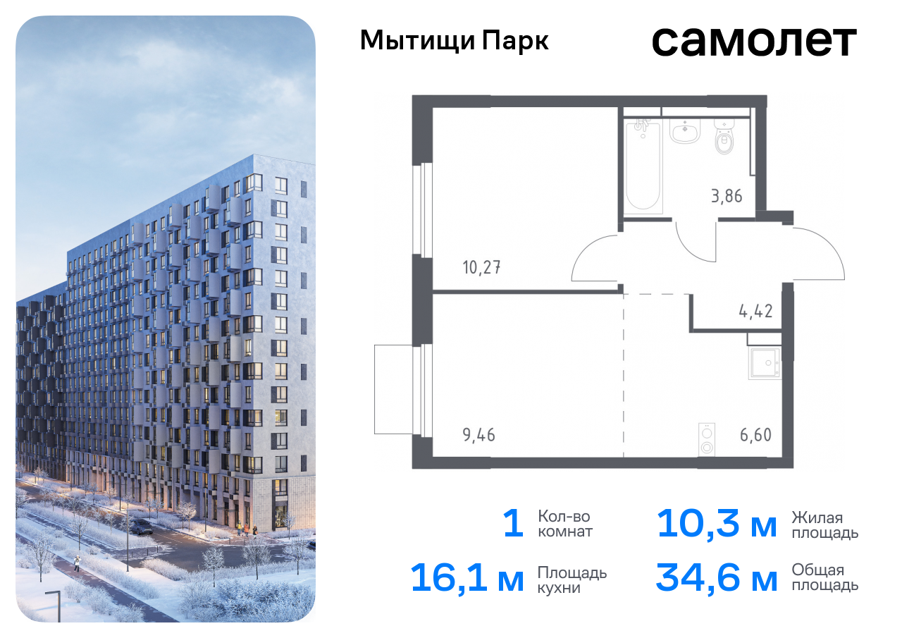 Продажа 1-комнатной новостройки, Мытищи,  жилой комплекс Мытищи Парк,  к5