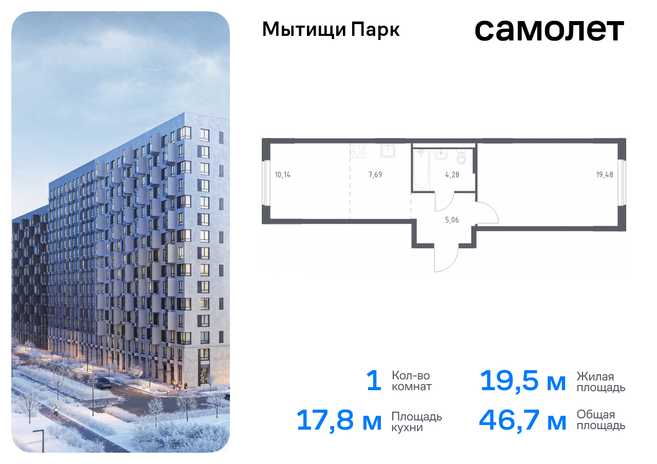 Продажа 1-комнатной новостройки, Мытищи, жилой комплекс Мытищи Парк,  к6