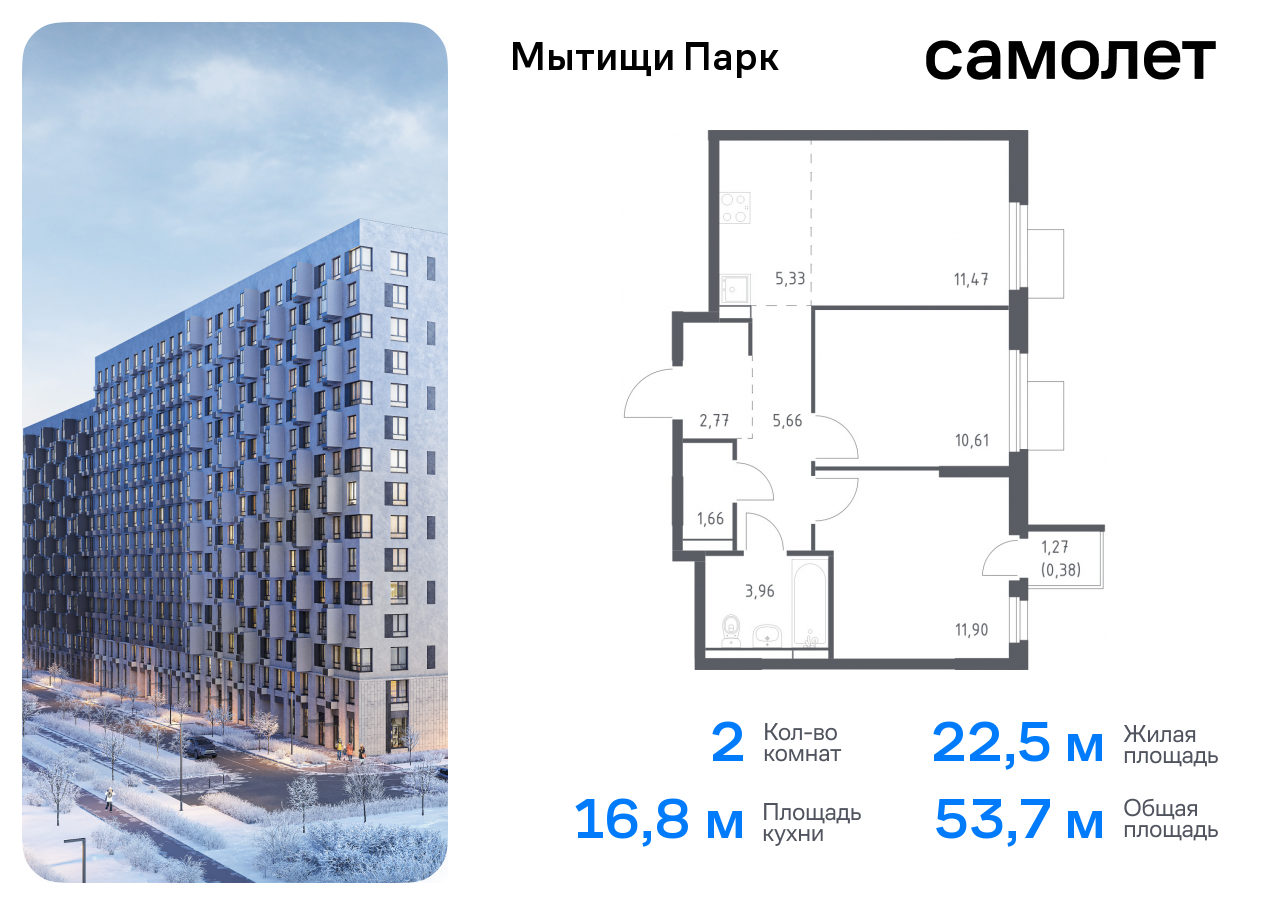 Продажа 2-комнатной новостройки, Мытищи,  жилой комплекс Мытищи Парк,  к5