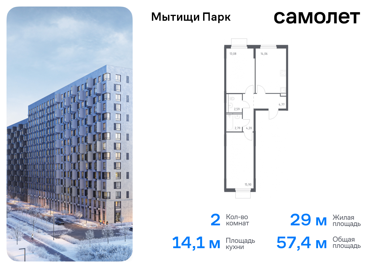 Продажа 2-комнатной новостройки, Мытищи,  жилой комплекс Мытищи Парк,  к5