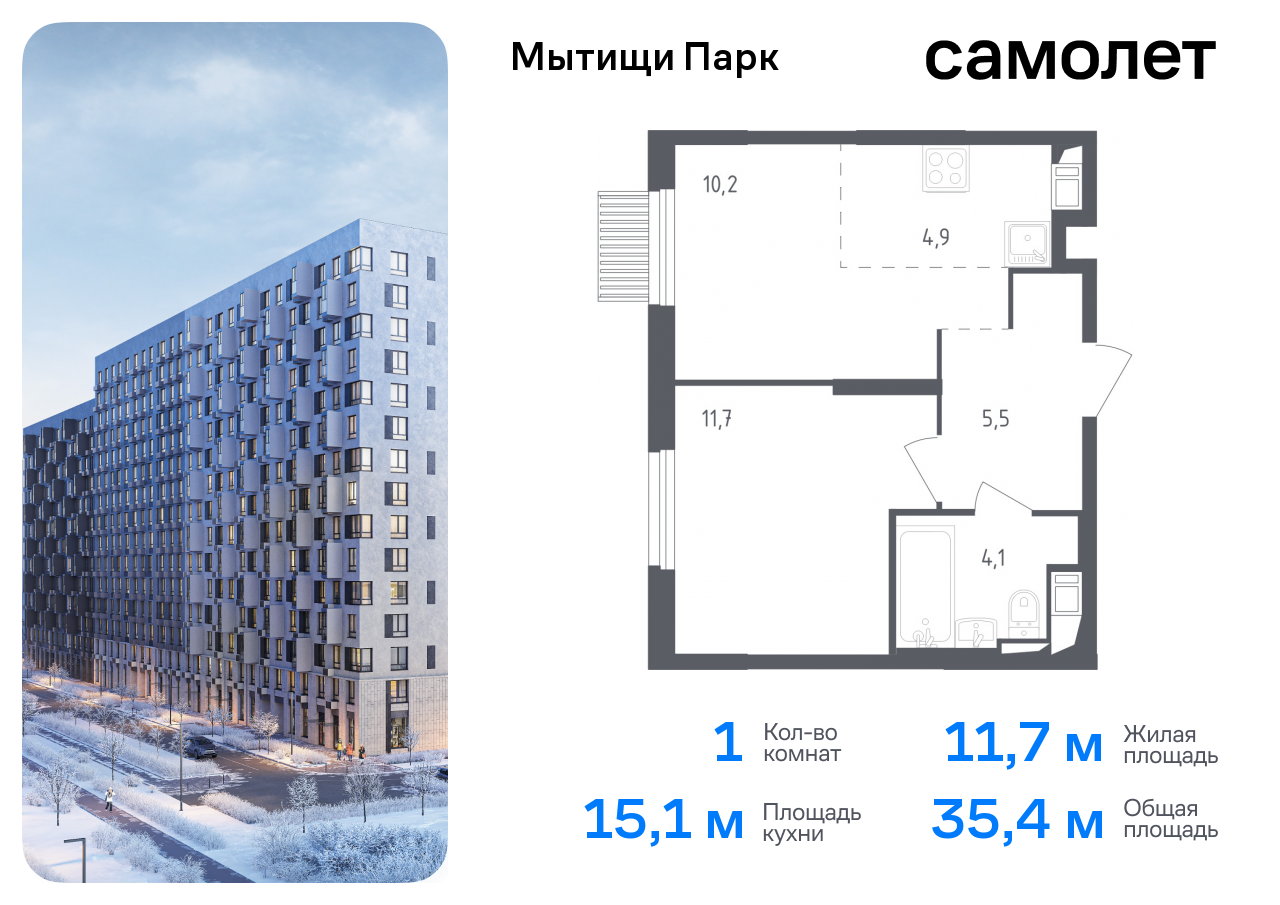 Продажа 1-комнатной новостройки, Мытищи, улица Стрельбище Динамо,  10