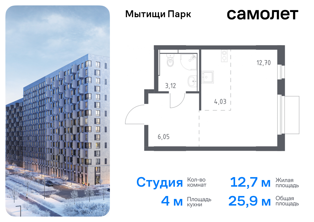 Продажа 1-комнатной новостройки, Мытищи,  жилой комплекс Мытищи Парк,  к5