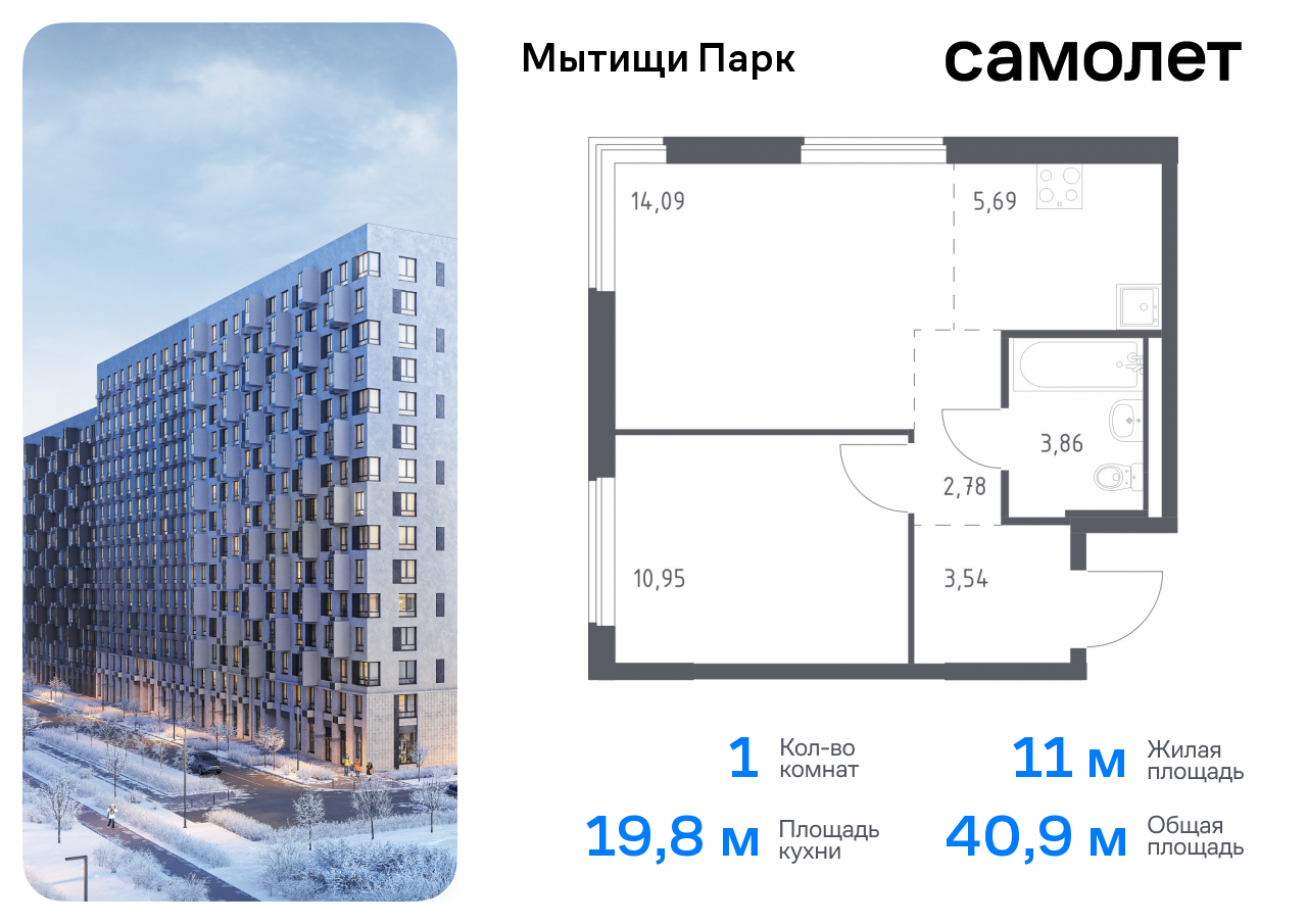 Продажа 1-комнатной новостройки, Мытищи, жилой комплекс Мытищи Парк,  к6