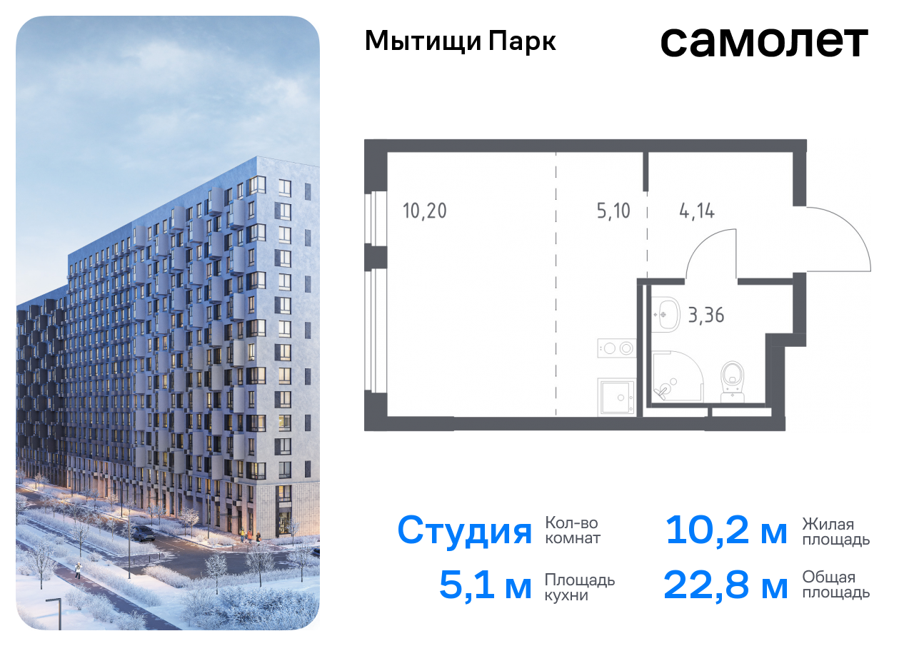 Продажа 1-комнатной новостройки, Мытищи, жилой комплекс Мытищи Парк,  к6