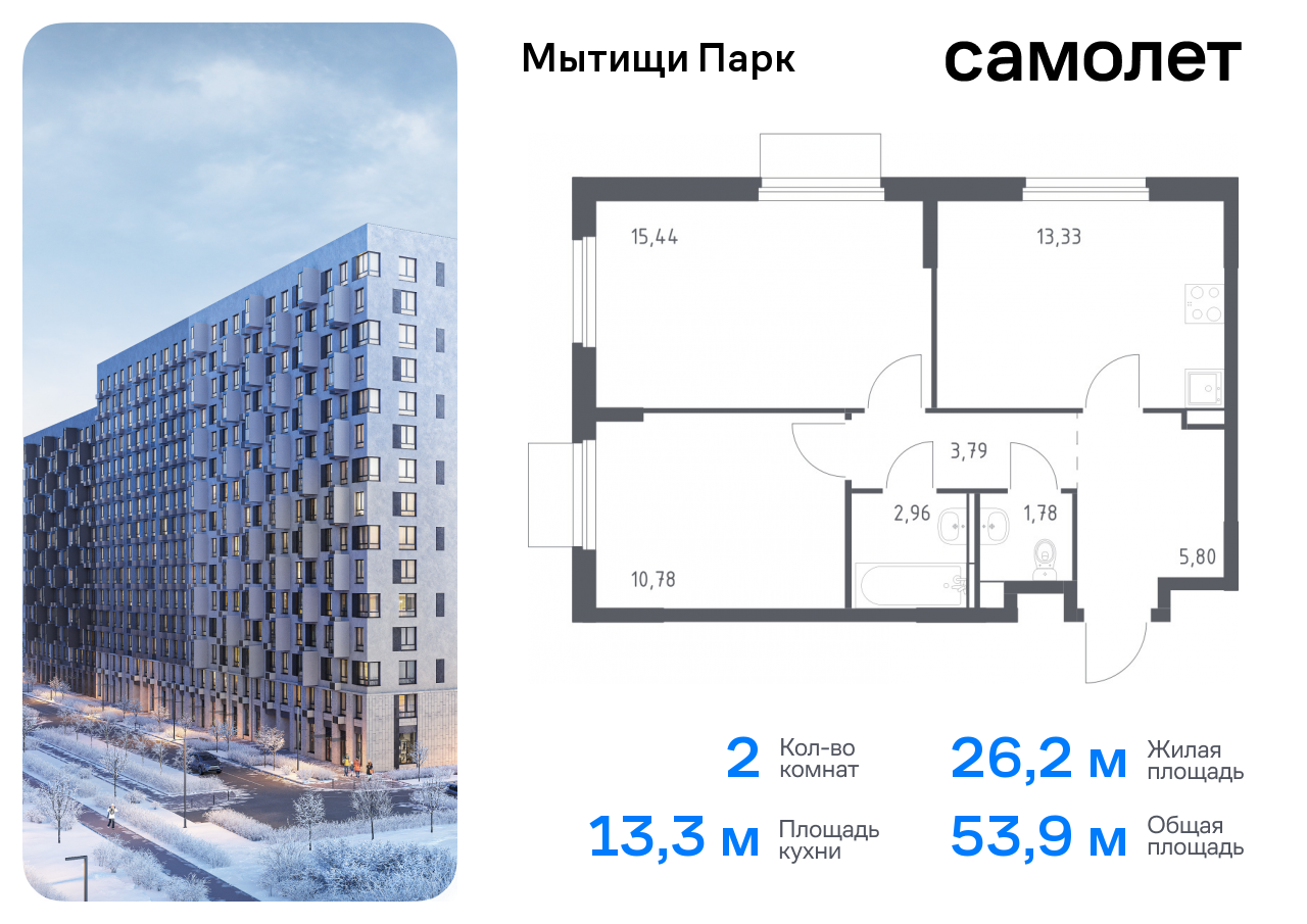 Продажа 2-комнатной новостройки, Мытищи,  жилой комплекс Мытищи Парк,  к5