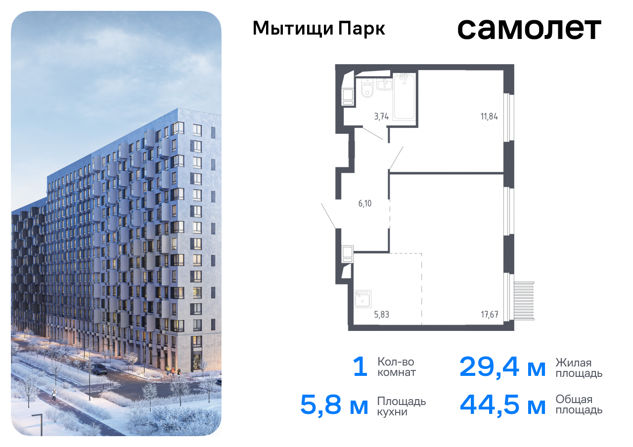 Продажа 1-комнатной новостройки, Мытищи, 1-й Стрелковый переулок,  3