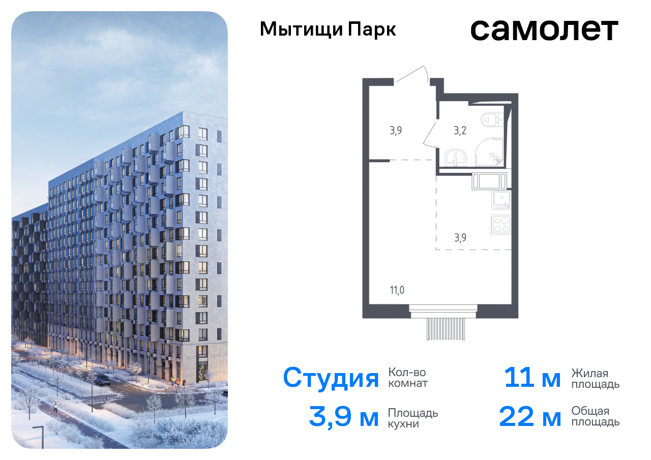 Продажа 1-комнатной новостройки, Мытищи, 1-й Стрелковый переулок,  2