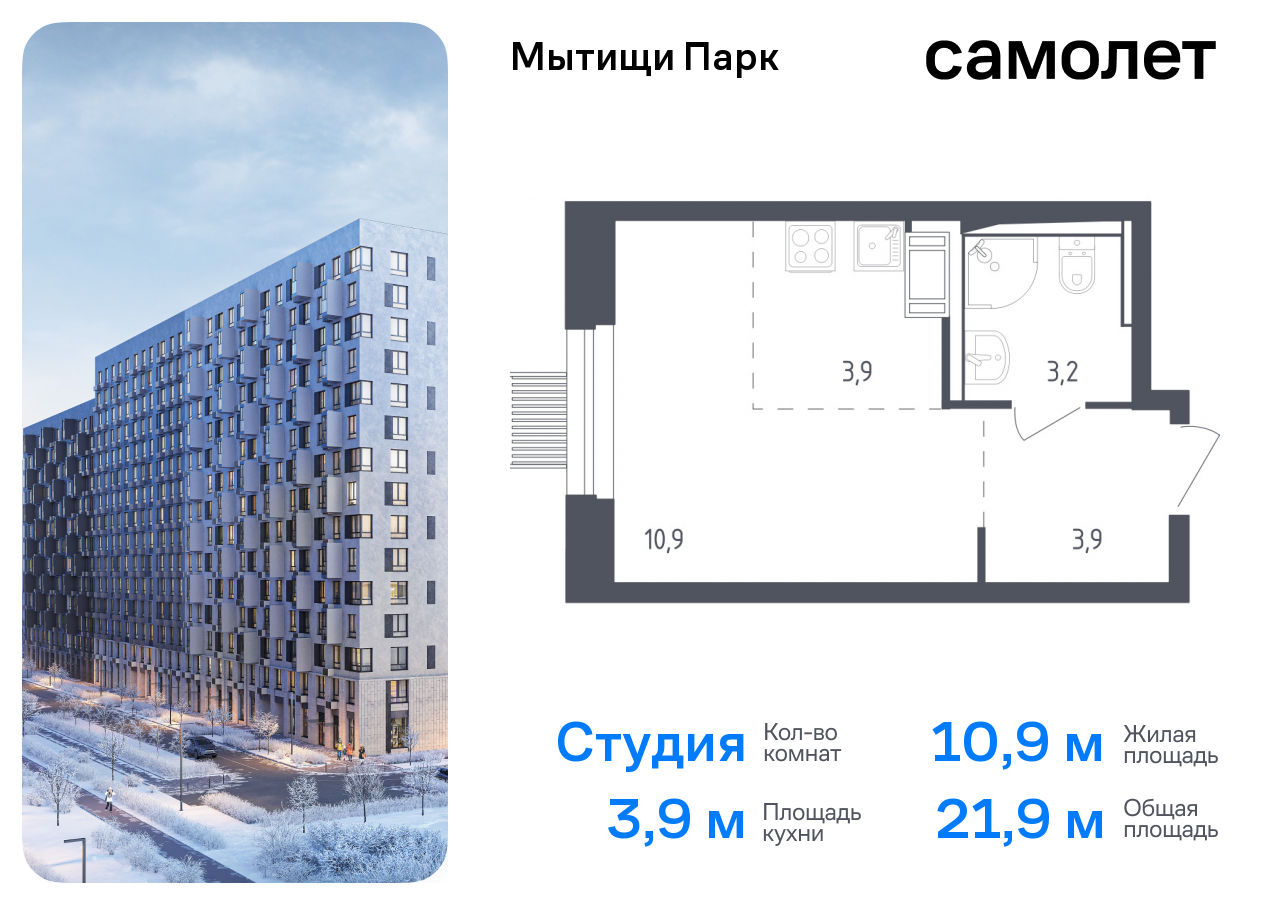 Продажа 1-комнатной новостройки, Мытищи, 1-й Стрелковый переулок,  2