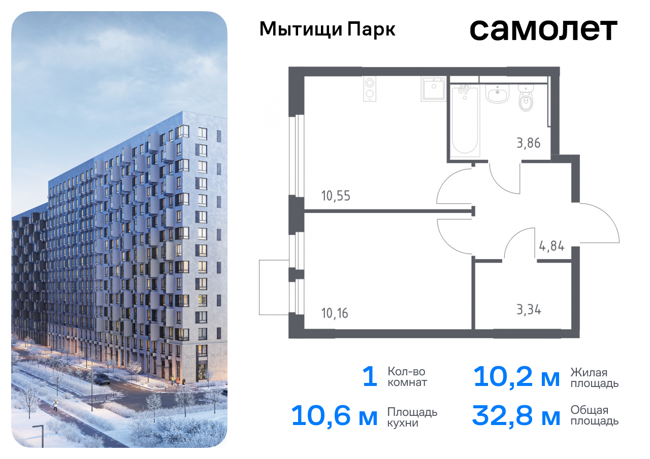 Продажа 1-комнатной новостройки, Мытищи,  жилой комплекс Мытищи Парк,  к5