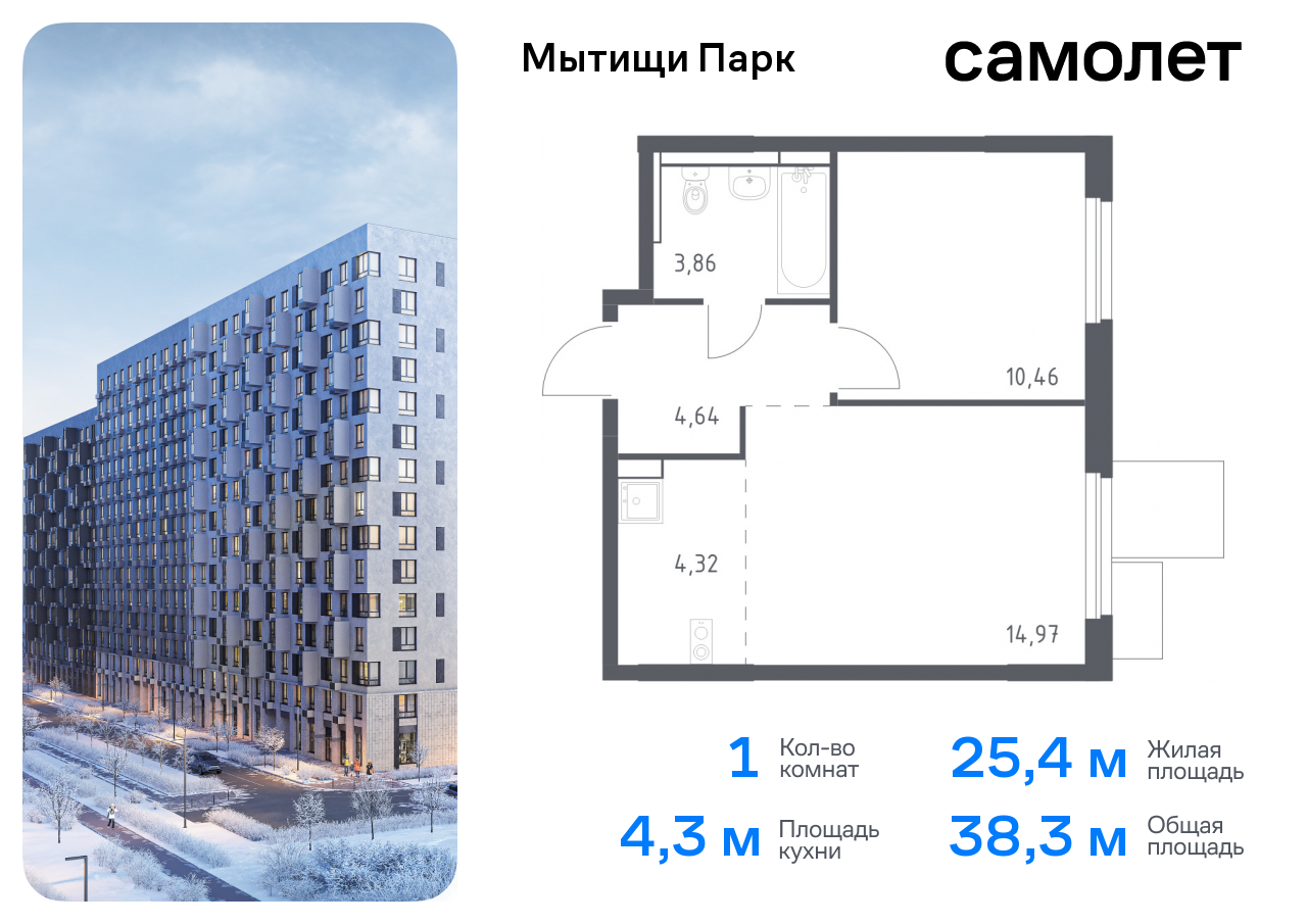 Продажа 1-комнатной новостройки, Мытищи,  жилой комплекс Мытищи Парк,  к5