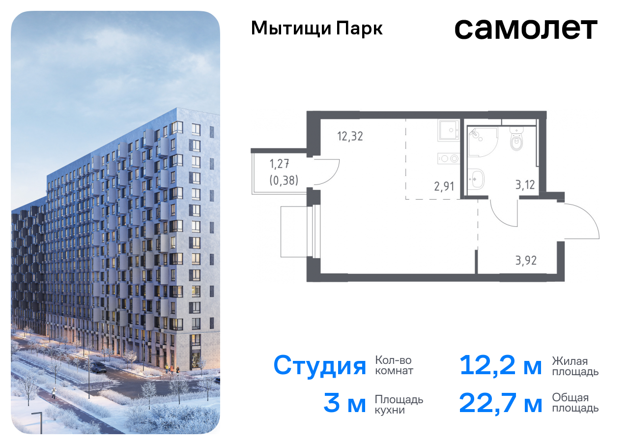 Продажа 1-комнатной новостройки, Мытищи,  жилой комплекс Мытищи Парк,  к5