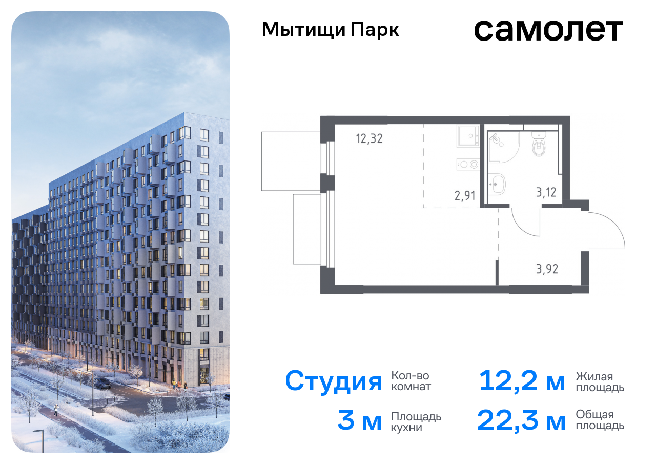 Продажа 1-комнатной новостройки, Мытищи,  жилой комплекс Мытищи Парк,  к5