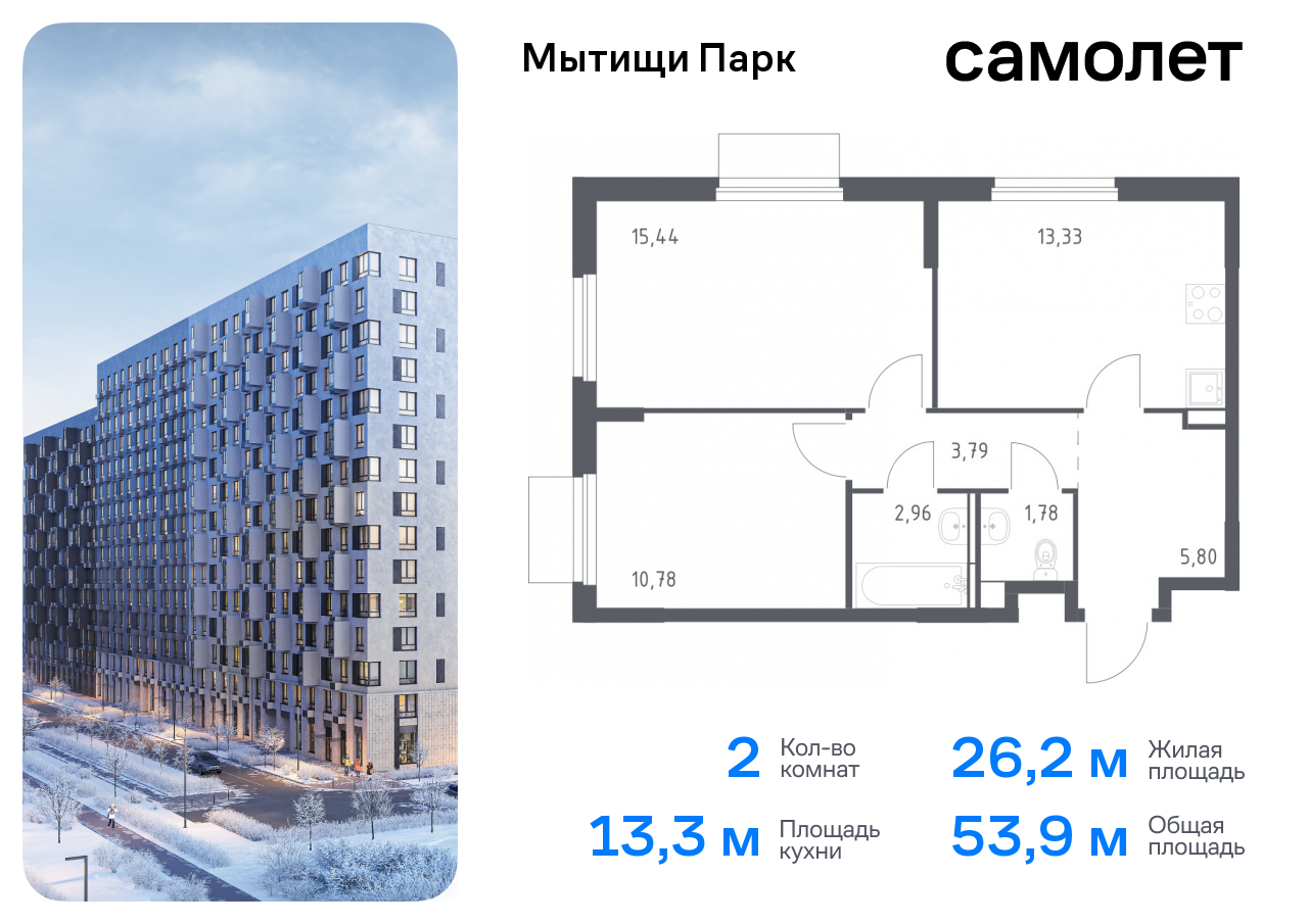 Продажа 2-комнатной новостройки, Мытищи,  жилой комплекс Мытищи Парк,  к5