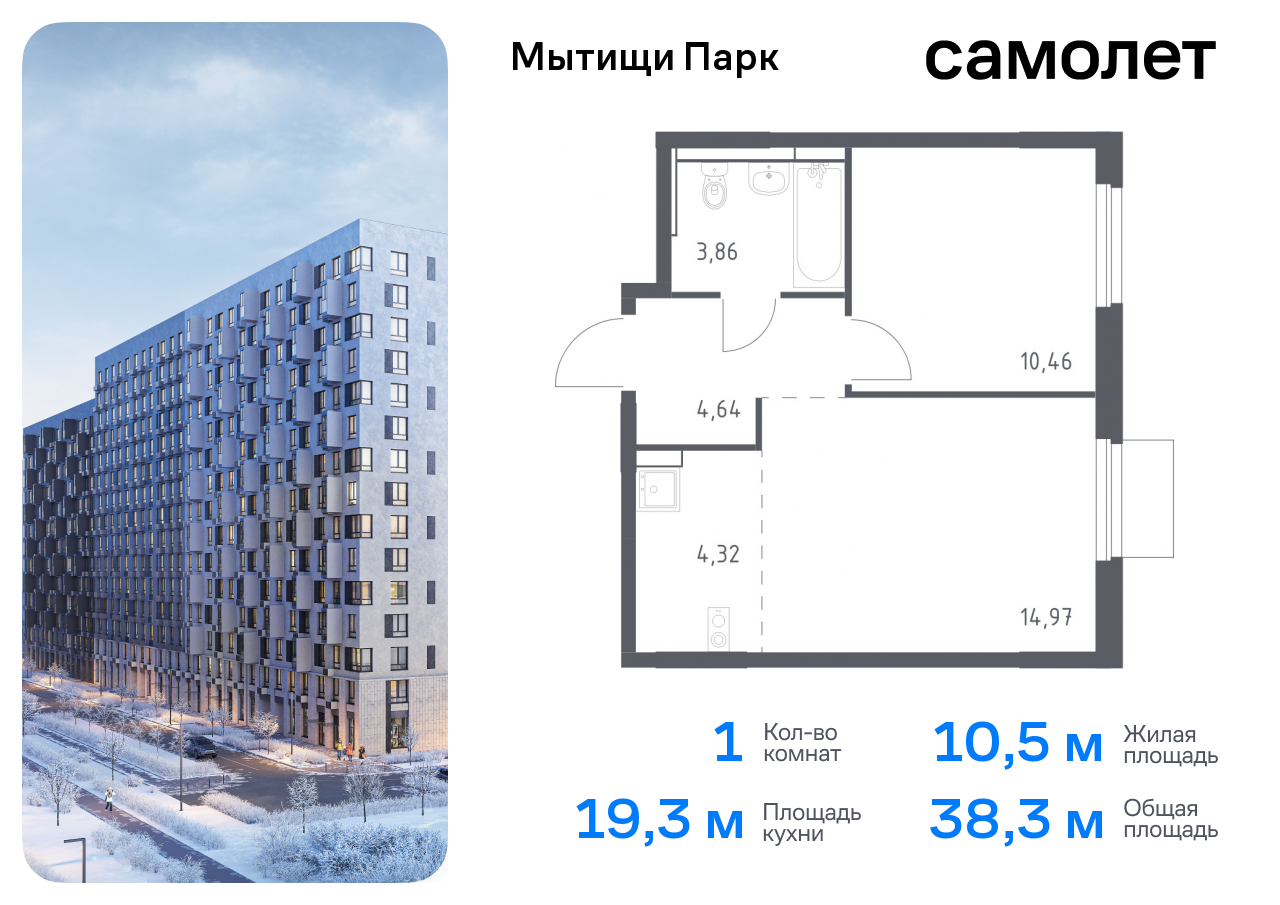 Продажа 1-комнатной новостройки, Мытищи,  жилой комплекс Мытищи Парк,  к5