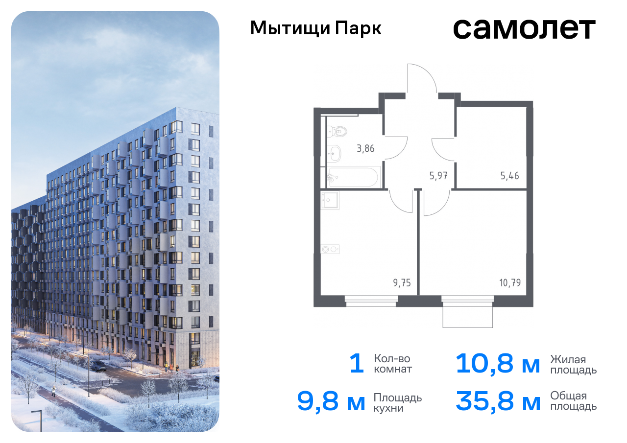 Продажа 1-комнатной новостройки, Мытищи,  жилой комплекс Мытищи Парк,  к5