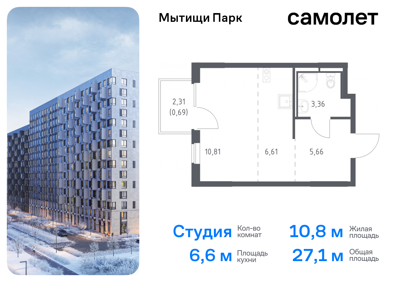 Продажа 1-комнатной новостройки, Мытищи, жилой комплекс Мытищи Парк,  к6