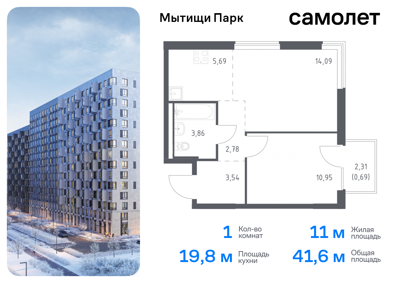 Продажа 1-комнатной новостройки, Мытищи, жилой комплекс Мытищи Парк,  к6