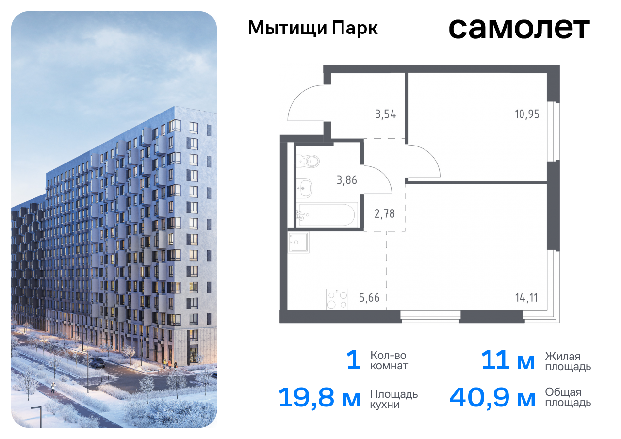 Продажа 1-комнатной новостройки, Мытищи, жилой комплекс Мытищи Парк,  к6