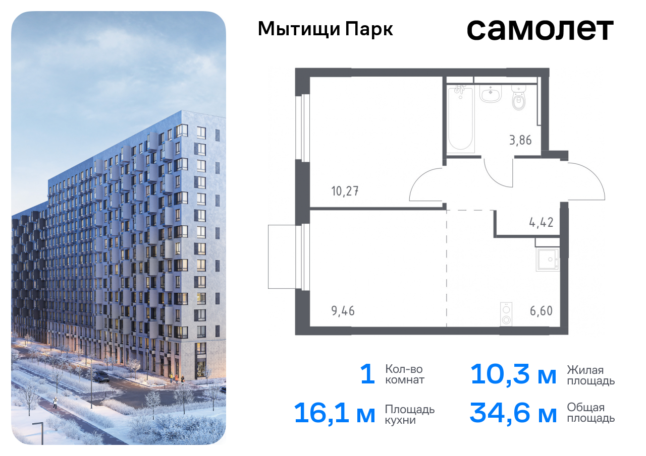 Продажа 1-комнатной новостройки, Мытищи,  жилой комплекс Мытищи Парк,  к5