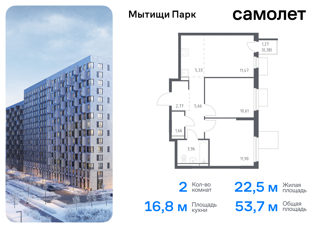 Продажа 2-комнатной новостройки, Мытищи,  жилой комплекс Мытищи Парк,  к5