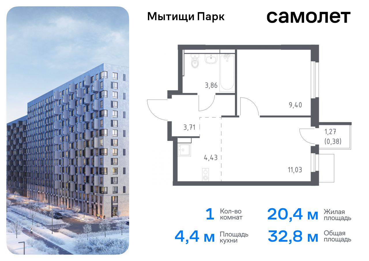 Продажа 1-комнатной новостройки, Мытищи,  жилой комплекс Мытищи Парк,  к5