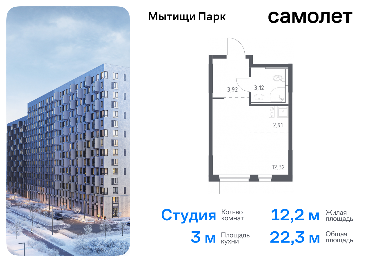 Продажа 1-комнатной новостройки, Мытищи,  жилой комплекс Мытищи Парк,  к5