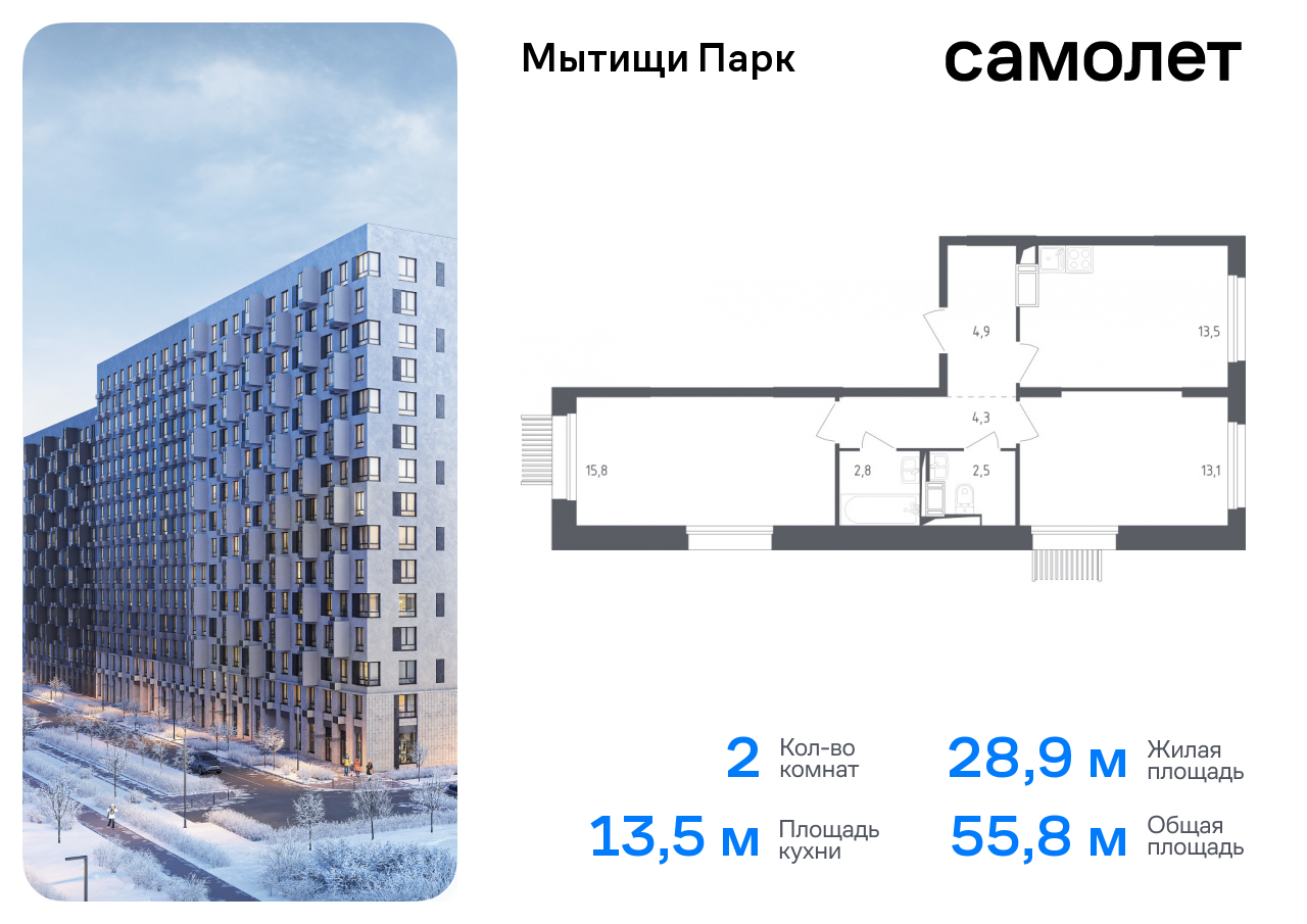 Продажа 2-комнатной новостройки, Мытищи, 1-й Стрелковый переулок,  5