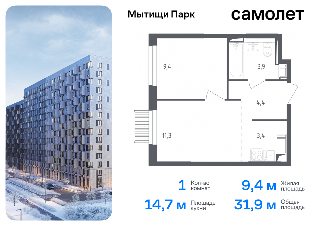 Продажа 1-комнатной новостройки, Мытищи, 1-й Стрелковый переулок,  5