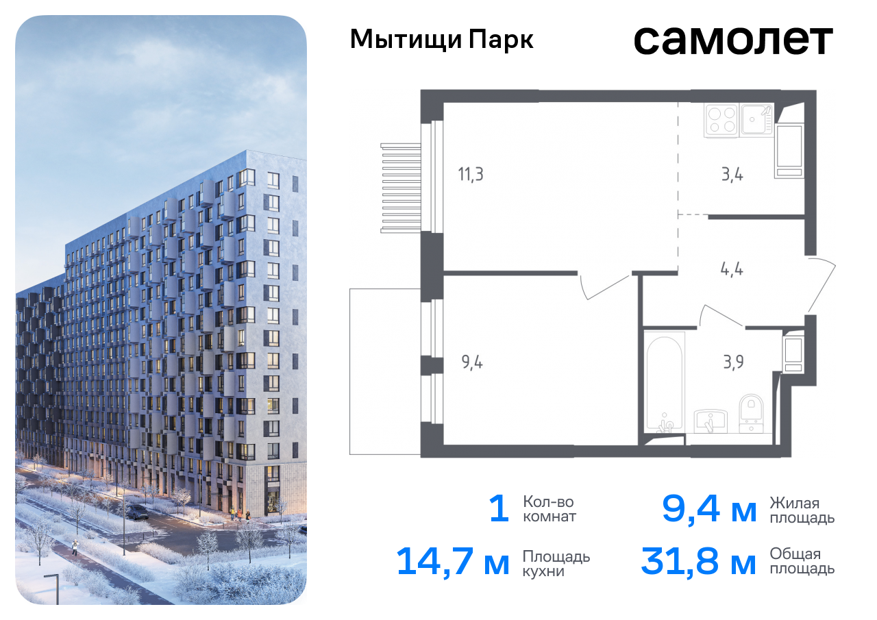 Продажа 1-комнатной новостройки, Мытищи, 1-й Стрелковый переулок,  5