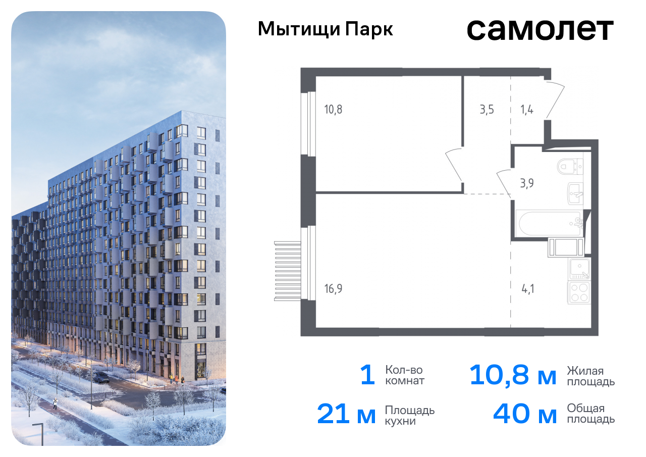 Продажа 1-комнатной новостройки, Мытищи, 1-й Стрелковый переулок,  5