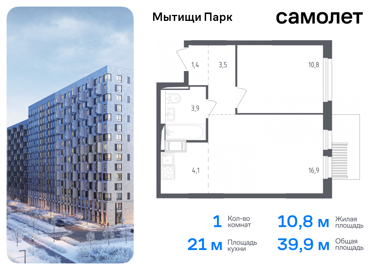 Продажа 1-комнатной новостройки, Мытищи, 1-й Стрелковый переулок,  5