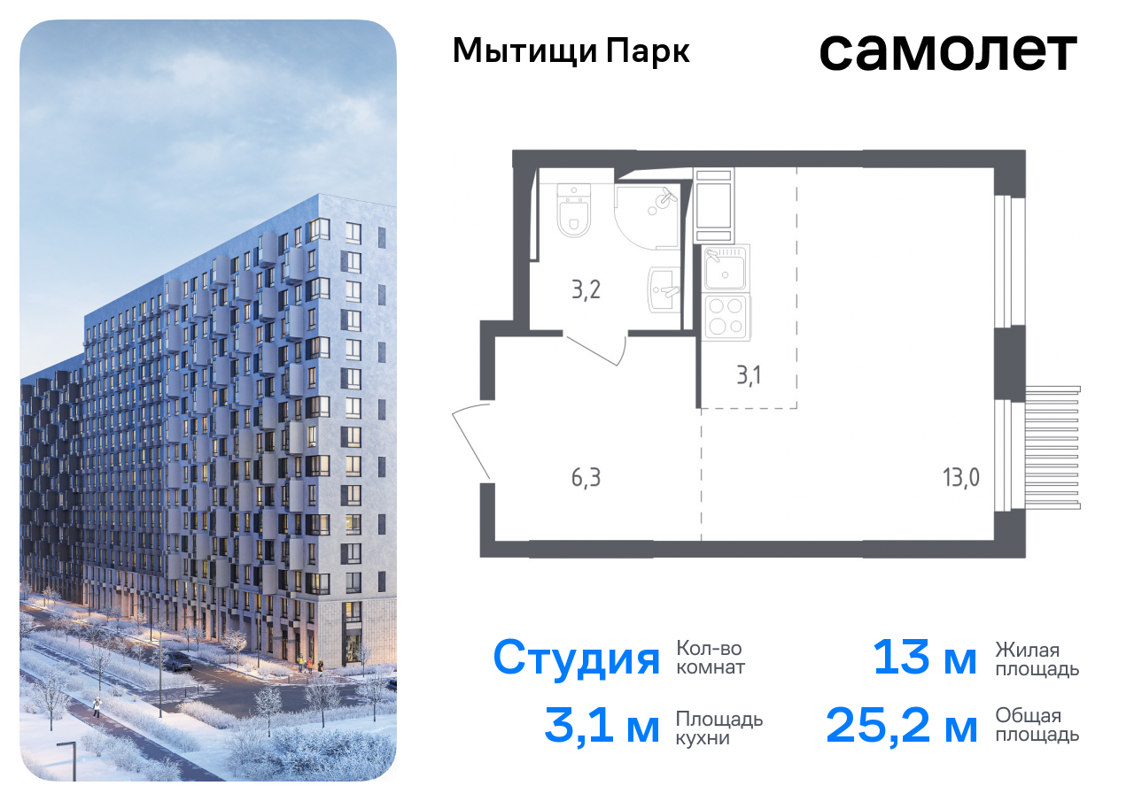 Продажа 1-комнатной новостройки, Мытищи, 1-й Стрелковый переулок,  5