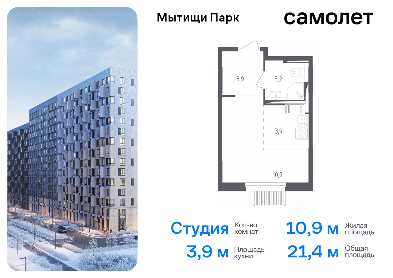 Продажа 1-комнатной новостройки, Мытищи, 1-й Стрелковый переулок,  5