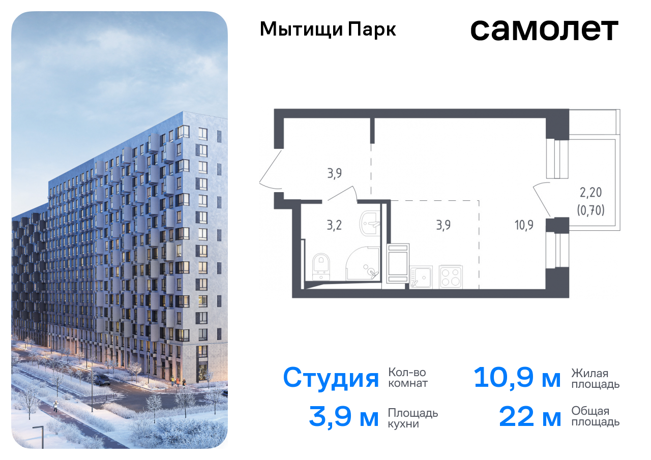 Продажа 1-комнатной новостройки, Мытищи, 1-й Стрелковый переулок,  5