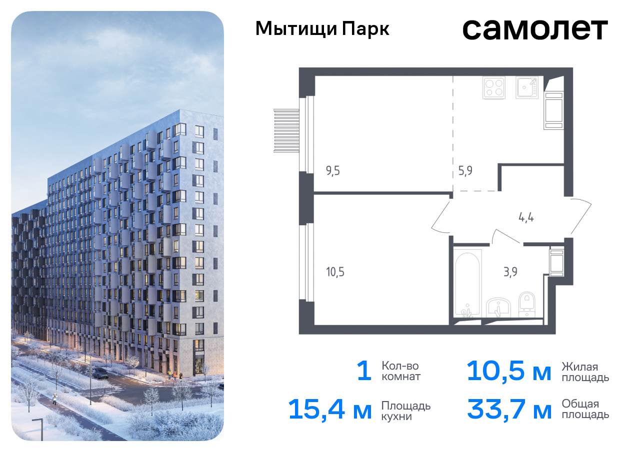 Продажа 1-комнатной новостройки, Мытищи, 1-й Стрелковый переулок,  5